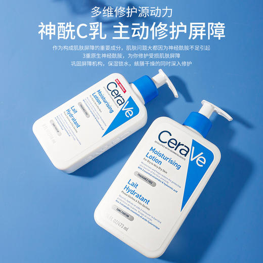 适乐肤C乳473ml-深蓝色 商品图2