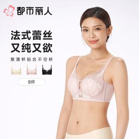 都市丽人内衣B杯薄文胸蕾丝内衣3/4杯内衣聚拢升杯内衣三排四扣软钢圈YBC2A2