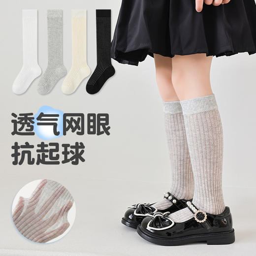 【优质新疆棉！2对装】经典云感优质袜 儿童袜子 春夏薄款A类女童经典竖条小腿袜 学生网眼舒适透气长筒袜 商品图1