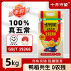 【包邮】纯正稻花香 五常大米  五常核心产区种植 五常市直发 10斤装 商品缩略图1