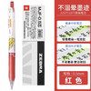 斑马不墨迹顺利笔红 JJ77-R 商品缩略图0