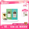 【特价秒杀】CHALI春日醒神套餐（茉莉绿茶18包+桂花龙井茶18包） 商品缩略图0