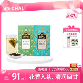 【特价秒杀】CHALI春日醒神套餐（茉莉绿茶18包+桂花龙井茶18包）