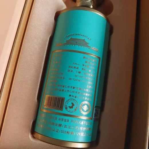 合作产品/黔河有机酱酒 商品图8