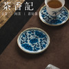茶香记陶泥描金青花缠枝牡丹圆形杯托陶瓷茶托茶道零配杯垫茶具 商品缩略图1