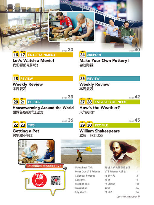 2026年04期  新刊  《大家说英语》 商品图2