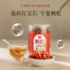 100g*3瓶 千年珍宁夏红枸杞 商品缩略图0