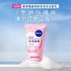 妮维雅洗面奶女150g/瓶深层清洁 商品缩略图0