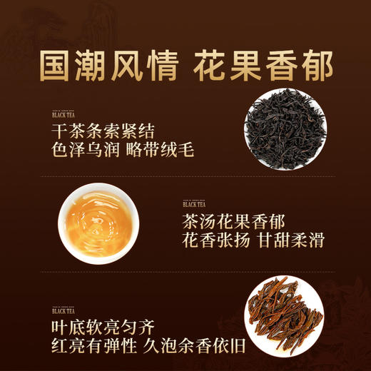 正山堂骏眉中国 春秋 特级红茶十大产区茶叶骏眉工艺栗香罐装50g 商品图2