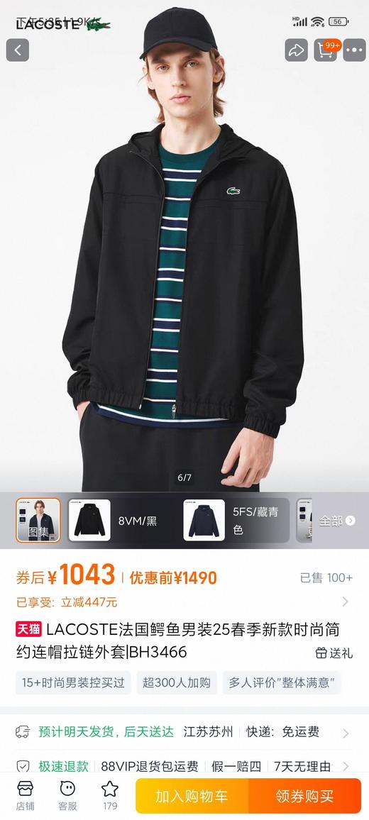 鱼 春款简约连帽拉链风衣外套 特惠 Z-15861 商品图2