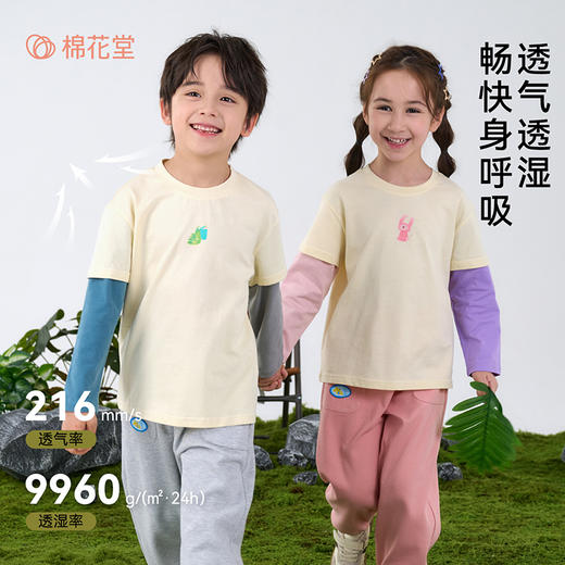【水彩动物假两件T恤】棉花堂针织长袖假两件T恤  A类 10A级抗菌  吸湿透气  FA61005 商品图1