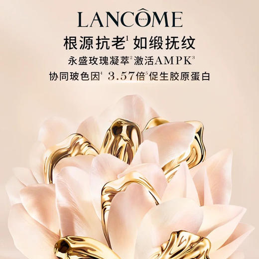 【天生闪耀】兰蔻菁纯臻颜玫瑰柔肤水150ml 商品图2