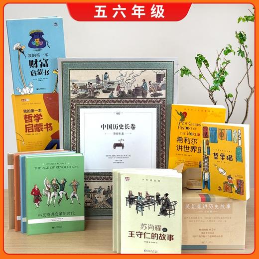 步印选书 分级能力书单 学龄前至六年级 商品图6