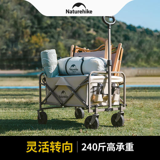 【积分兑换】挪客 轻盈平折推车露营车60L卡其色CNK2550JJ014 商品图1