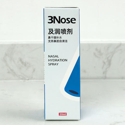 3Nose三个鼻孔呼佳儿童成人呼吸不畅的护理及润喷剂凝胶 商品图1