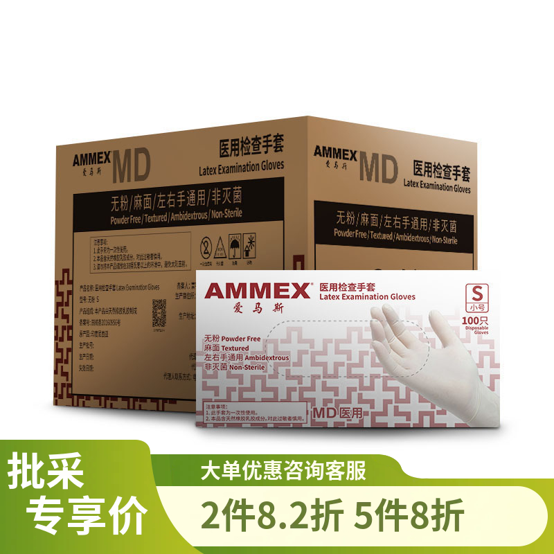 【进口】【10盒装】医用检查手套 TLFVMD*10-国械备20160956