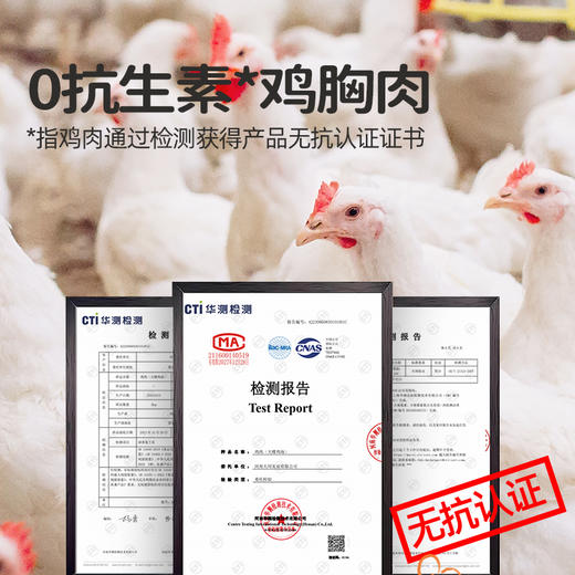 【发出后不支持拦截退货】母后恩点 橄榄油无抗鸡排 500g*2 商品图1