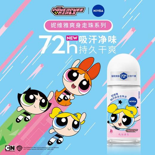 妮维雅精华爽身走珠液50ml 商品图0