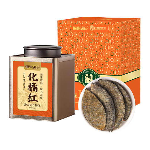 【优质广货】福东海化橘红皮150g 商品图0