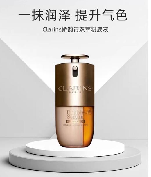 Clarins娇韵诗双萃粉底液自然清透细腻新品30ml L1C /L2C----L4N 改善毛孔 （CDF） 商品图2