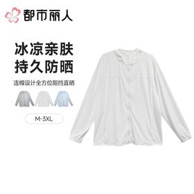 都市丽人防晒衣薄针织防晒男士防晒长上衣短袖上衣可外穿FXC7A2
