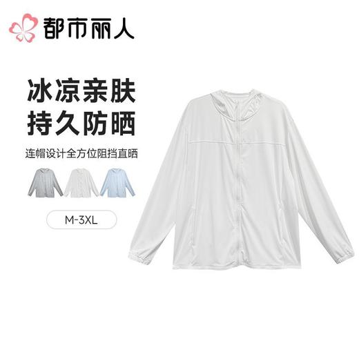 都市丽人防晒衣薄针织防晒男士防晒长上衣短袖上衣可外穿FXC7A2 商品图0