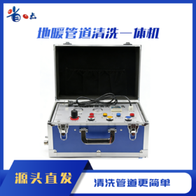 地暖管道清洗一体机（射弹，水弹，脉冲）（脉冲清洗需配气泵） 10kg 7.5公斤压力