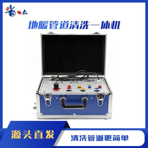 地暖管道清洗一体机（射弹，水弹，脉冲）（脉冲清洗需配气泵） 10kg 7.5公斤压力 商品图0