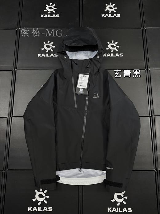 点此购买 凯乐石春秋季男女款索松双开拉链轻薄冲锋衣 kk 341956 商品图8