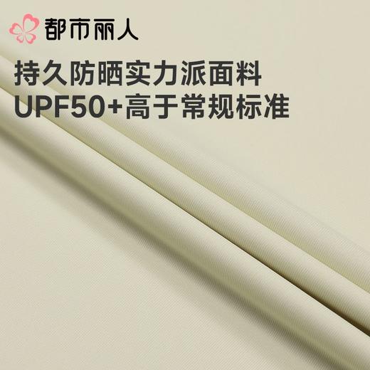 都市丽人防晒衣薄针织防晒女士防晒长上衣短袖上衣可外穿LXC7A5 商品图5