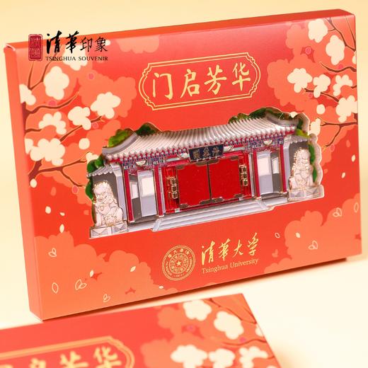 清华文创清华园可开合金属冰箱贴 商品图2