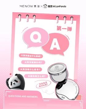 QA时间到🙋‍♀️美诺提气色大熊饼大拷问第1⃣弹