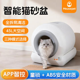 智能全自动清理猫砂盆自动铲屎除臭猫咪APP智控猫砂盆