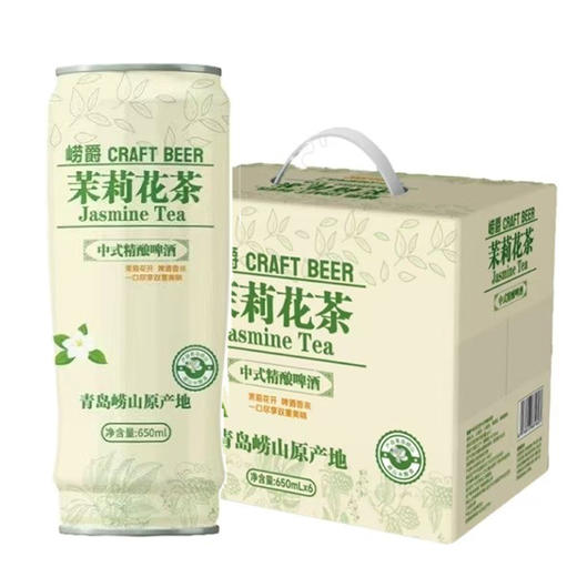 [秒杀]青岛原产崂爵精酿茶啤650mlx6桶整箱 商品图0