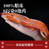 黑盒阿根廷L1野生船冻红虾*800G/袋 商品缩略图1