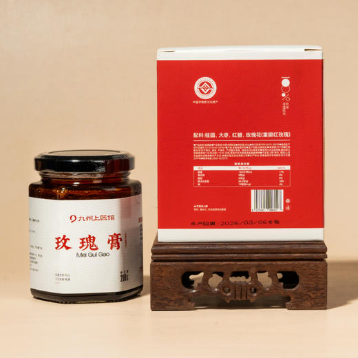 【虎哥力荐】九州上医馆 真材实料 匠心熬制 玫瑰膏/苹果山楂膏  200g/瓶【快递发货链接】 商品图3