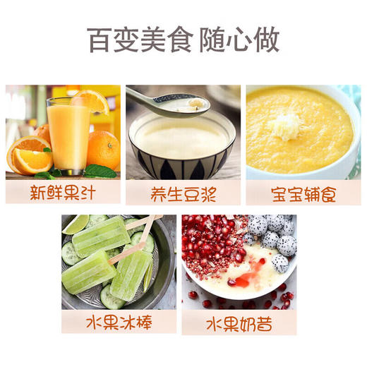 美的（Midea）榨汁辅食料理机橙汁机榨汁杯多功能易清洗家用小型搅拌机小米糊果汁机婴儿辅食机MJ-WBL2501B 商品图3