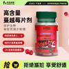 【一口价】荷柏瑞高含量蔓越莓提取片 400mg 60片添加VC维生素E 商品缩略图0