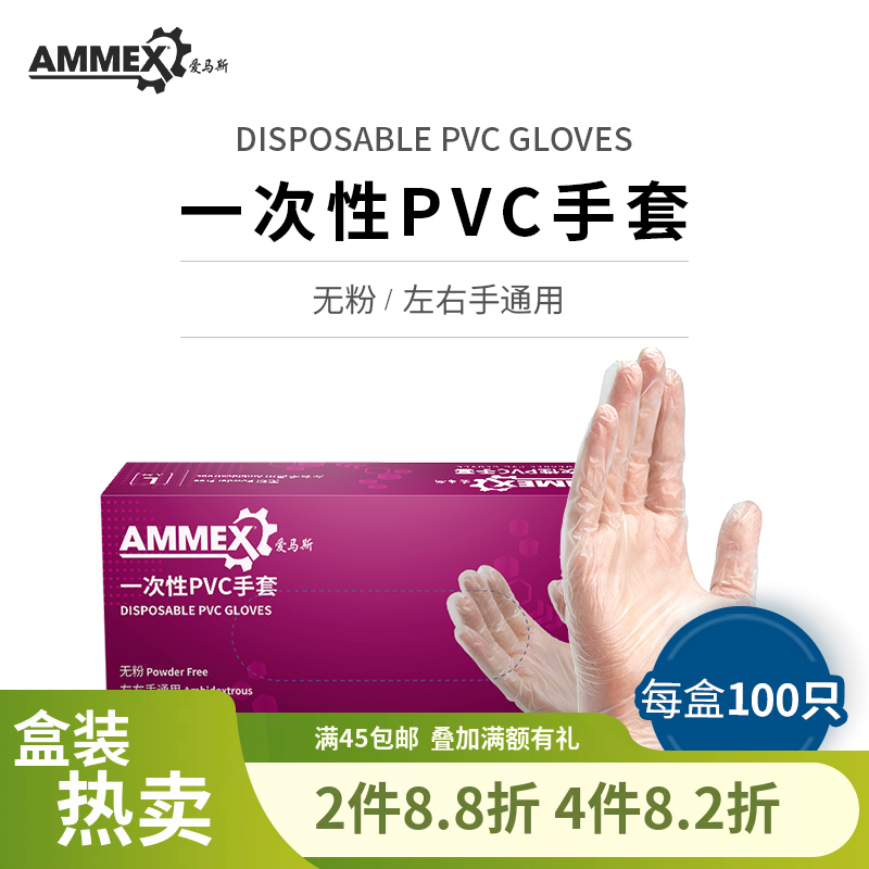 一次性PVC手套 GPX3KRT