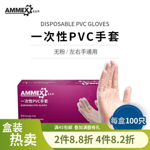 一次性PVC手套 GPX3KRT 商品图0