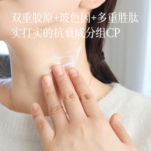 【颈霜】28天淡化细纹计划 自带滚珠 持证上岗 一抹即可很方便 湖州仓 商品图5
