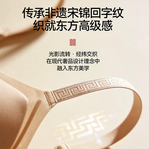 【明星同款香氛非遗宋锦蚕丝内衣】面料质地光滑，舒适不紧迫！真实添加金丝蚕纤维！上薄下厚水滴形胸垫，透气清爽！全固定杯垫，机洗不跑杯！【SM-X】 商品图6