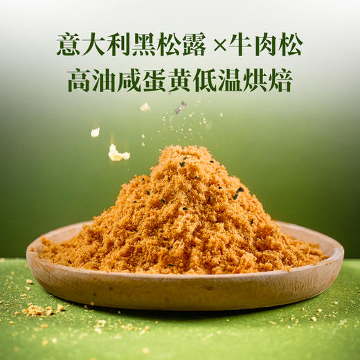 2026大董青团（意大利黑松露味牛肉青团60g*2粒 鸭肉松咸蛋黄青团60g*2粒 老北京糗豆青团60g*2粒） 商品图1