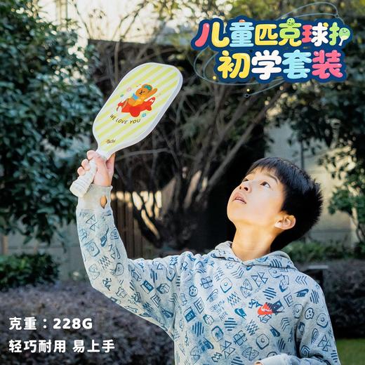 【下单球网套装加赠6个球】Pick球球拍|玻纤复合材质|初学者青少年成人进阶款 商品图2