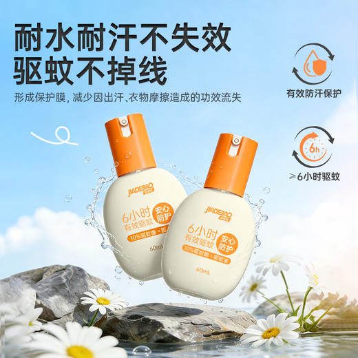 家德宝防蚊水户外防蚊喷雾驱蚊液鹅卵石款（10%驱蚊酯）60ml*2淡香 商品图7