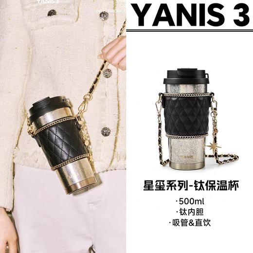 Y-3撞银双饮钛保温水杯（星玺系列）500ml 商品图0