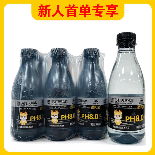 [新人]苏打水360mlx12瓶整箱 商品图0
