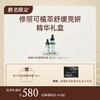 【敦煌联名礼盒】修丽可色修精华 30ml 商品缩略图0
