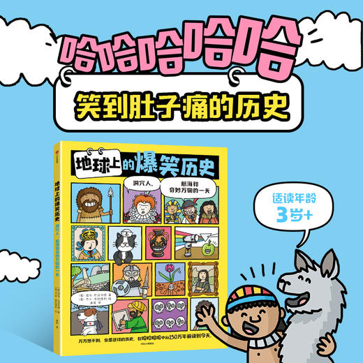 7岁+  你不知道的科学系列（２册）＋爆笑生活系列（２册）中信 商品图1