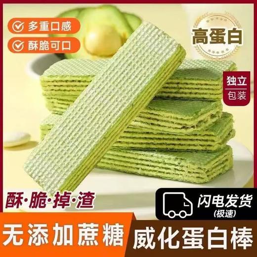 【2份减10元】羽衣甘蓝奇亚籽威化蛋白棒   一口酥脆多重美味 高蛋白 科学搭配 更好吸收 好吃又饱腹 200克/箱 商品图0